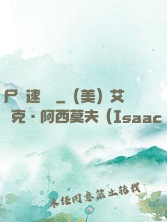 尸體速遞員